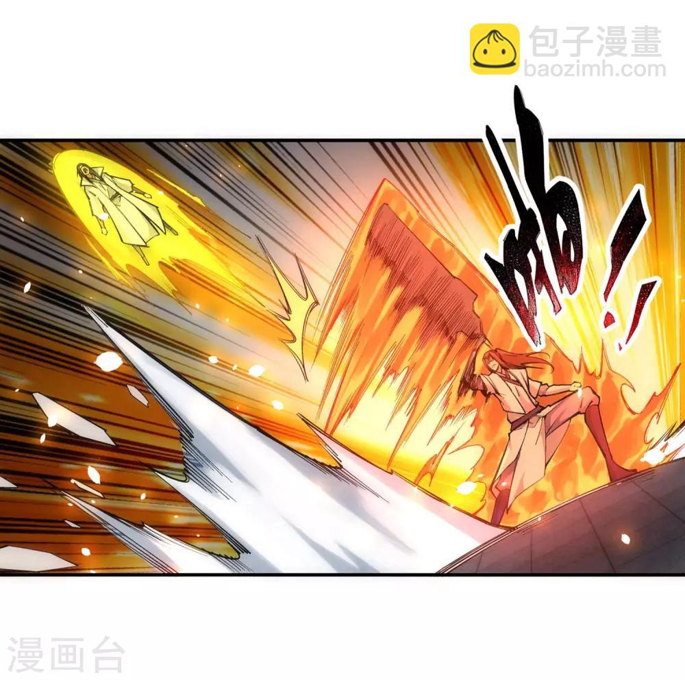 🍗逆天邪神（条漫版） 第117话 震惊全场 第19页