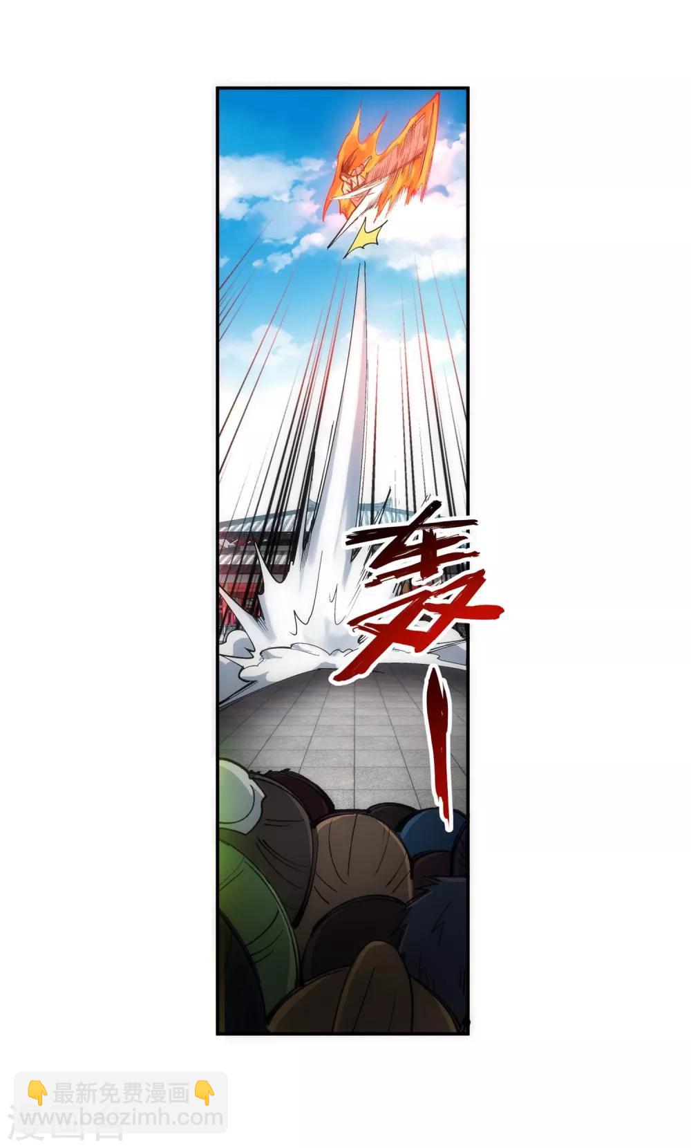 🍗逆天邪神（条漫版） 第117话 震惊全场 第22页