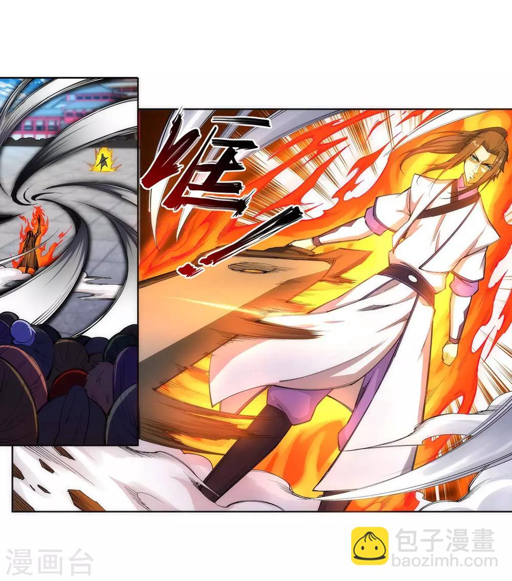 🍗逆天邪神（条漫版） 第117话 震惊全场 第3页