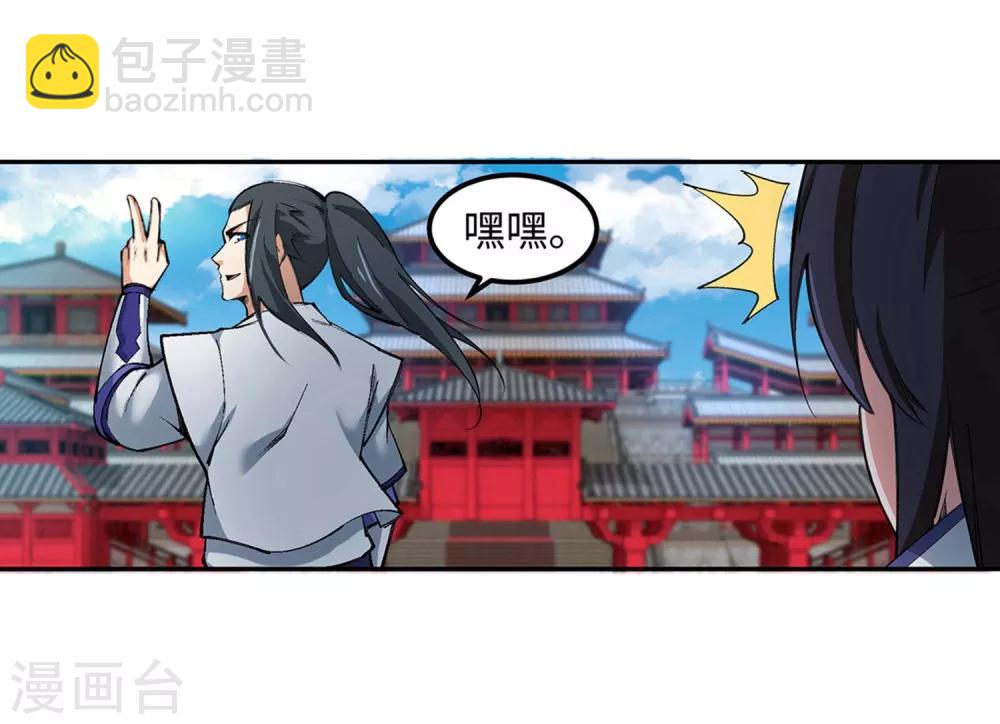 🍗逆天邪神（条漫版） 第117话 震惊全场 第33页