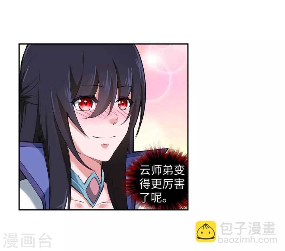 🍗逆天邪神（条漫版） 第117话 震惊全场 第34页