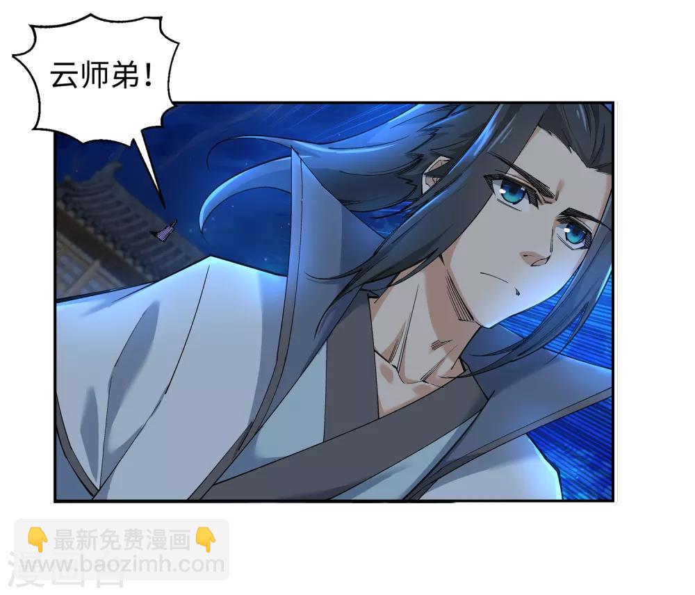 🍗逆天邪神（条漫版） 第119话 倾心承诺 第27页
