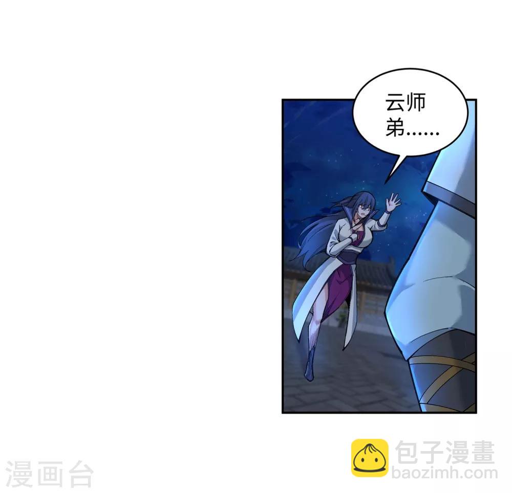 🍗逆天邪神（条漫版） 第119话 倾心承诺 第28页