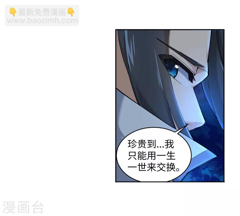 🍗逆天邪神（条漫版） 第119话 倾心承诺 第31页