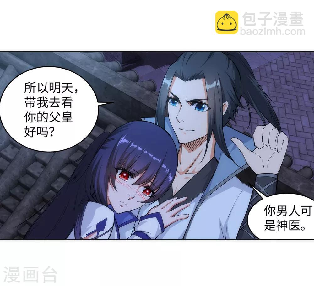 🍗逆天邪神（条漫版） 第119话 倾心承诺 第38页