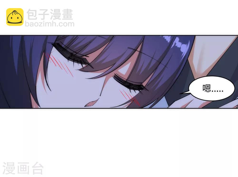 🍗逆天邪神（条漫版） 第119话 倾心承诺 第39页