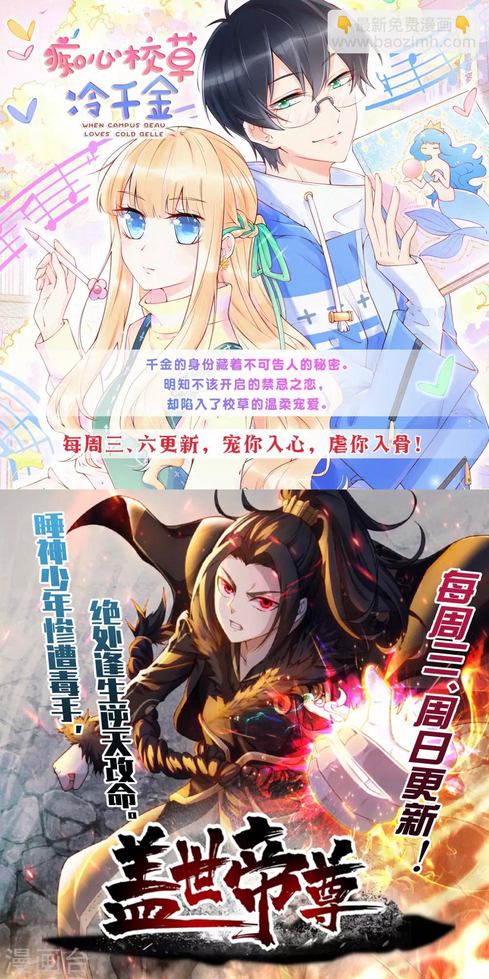 🍗逆天邪神（条漫版） 第119话 倾心承诺 第40页