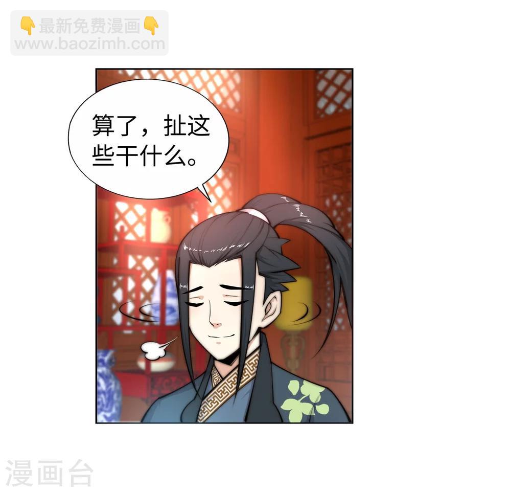 🍗逆天邪神（条漫版） 第13话 通玄 第10页
