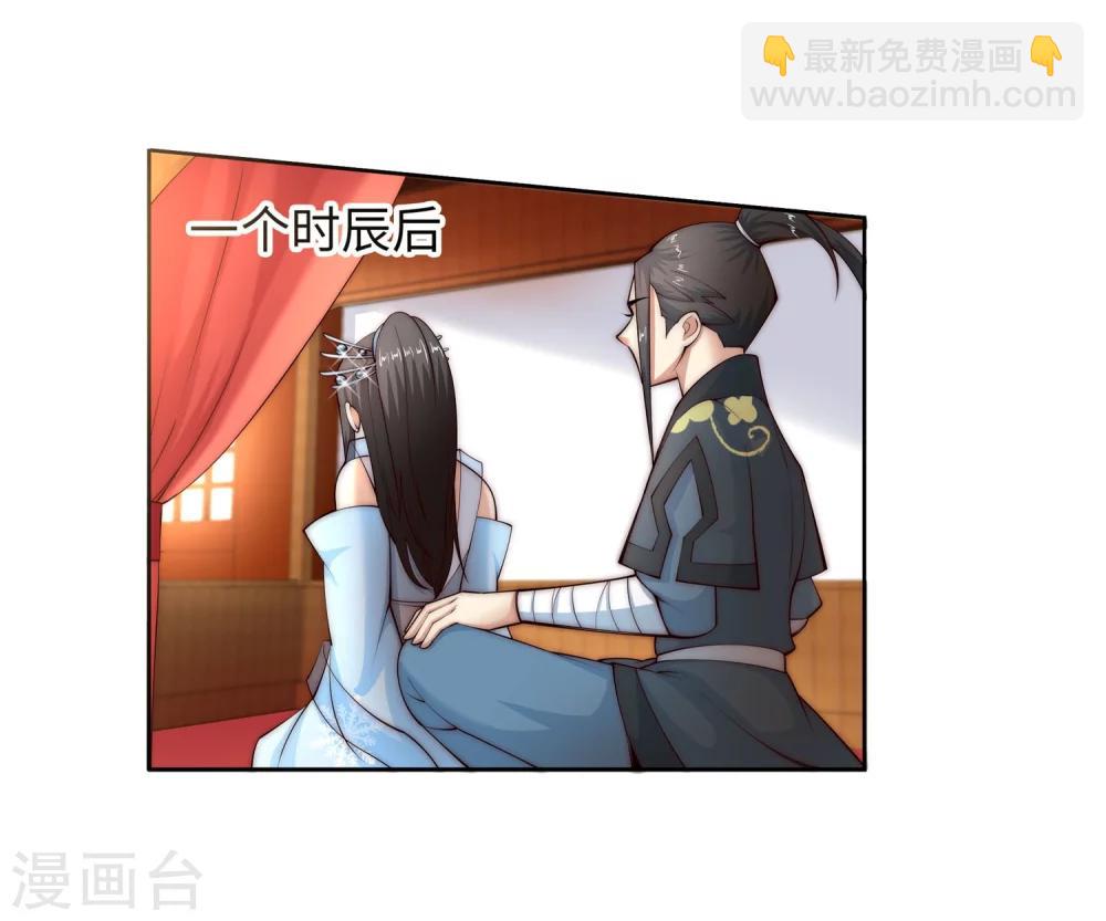 🍗逆天邪神（条漫版） 第13话 通玄 第16页