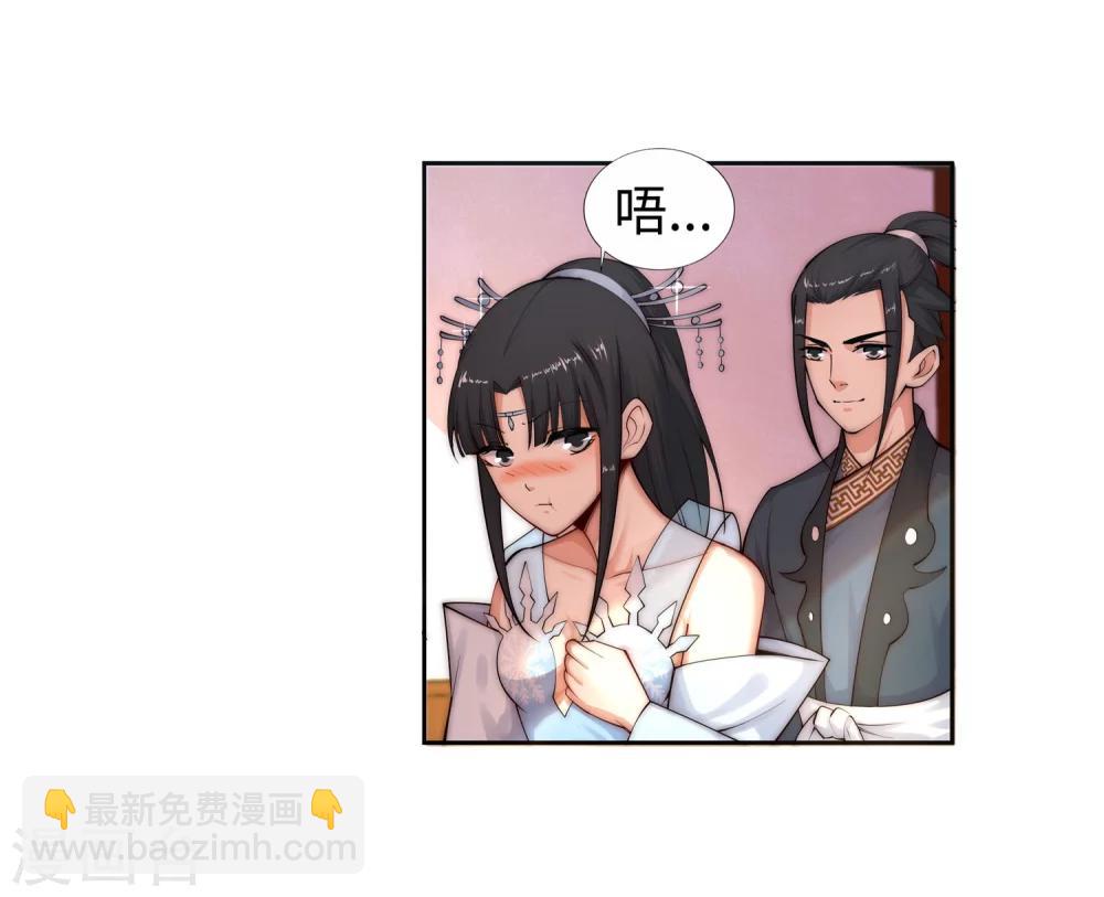 🍗逆天邪神（条漫版） 第13话 通玄 第19页