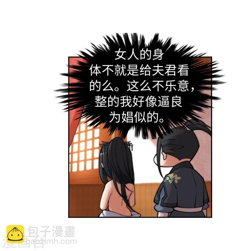 🍗逆天邪神（条漫版） 第13话 通玄 第22页