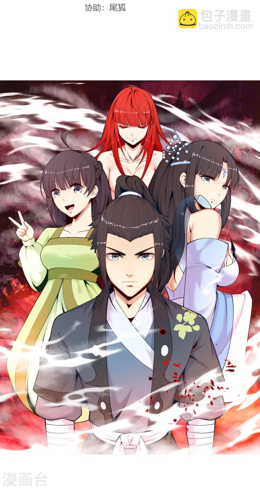 🍗逆天邪神（条漫版） 第13话 通玄 第3页