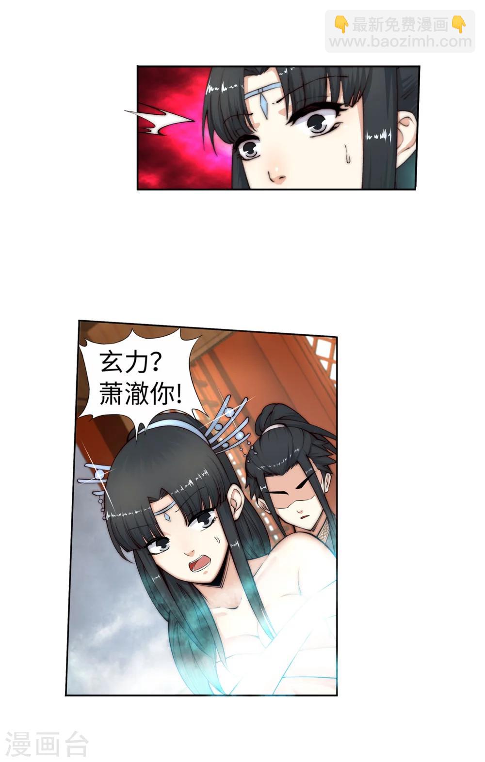 🍗逆天邪神（条漫版） 第13话 通玄 第33页