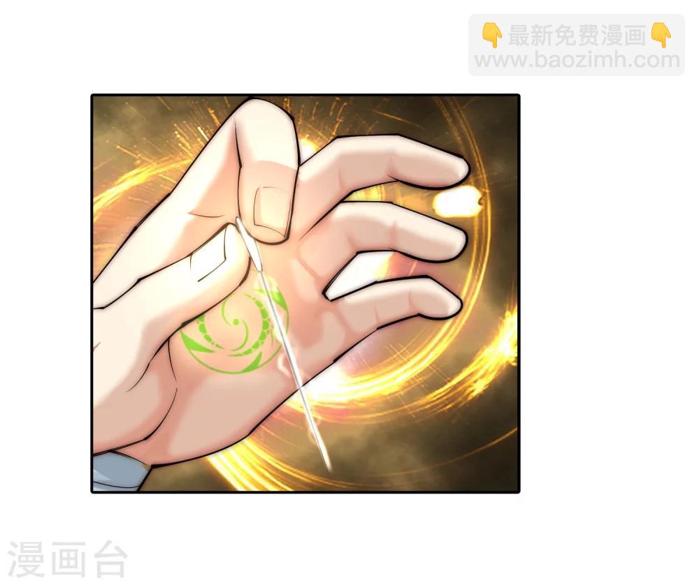 🍗逆天邪神（条漫版） 第13话 通玄 第37页