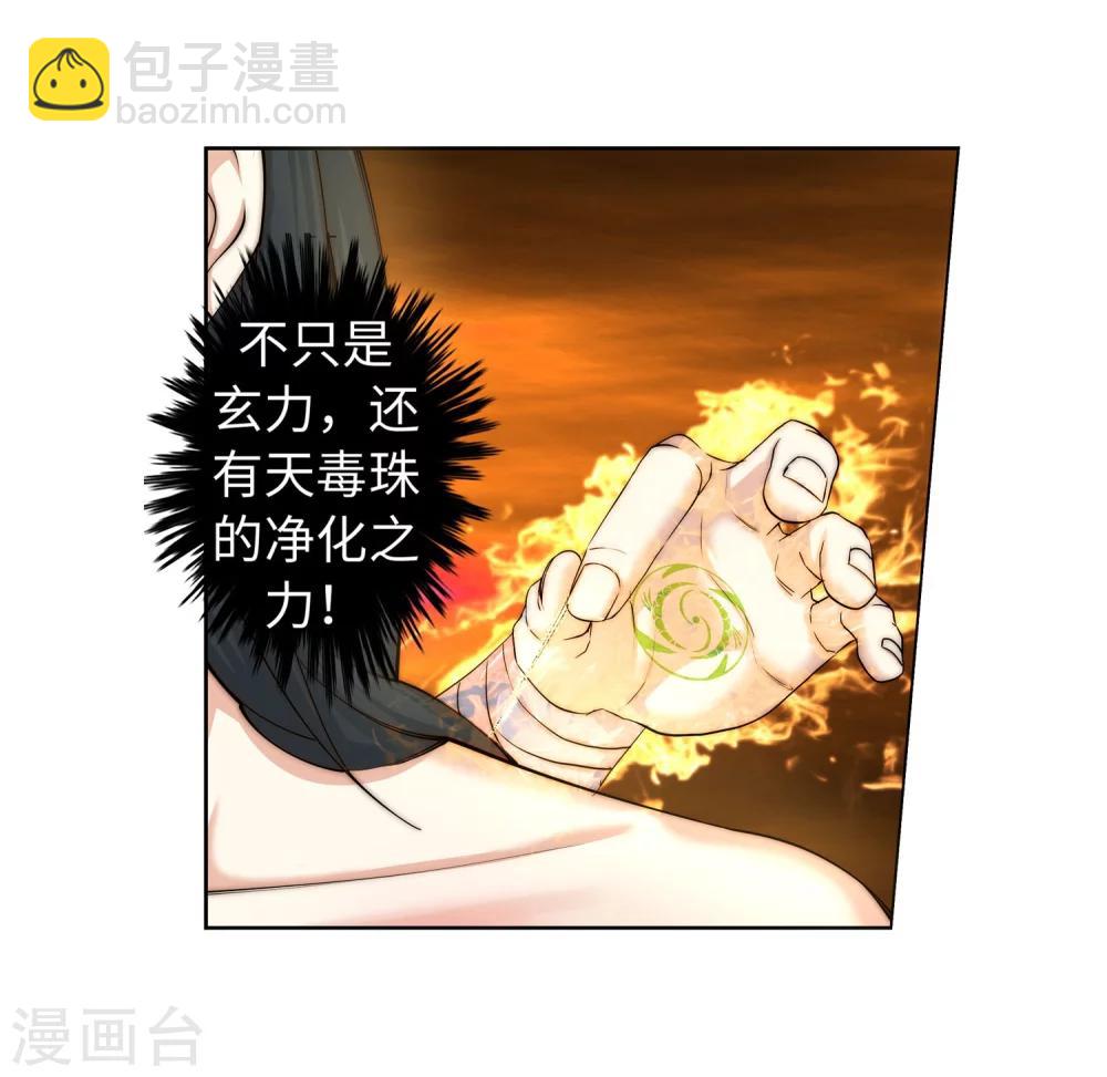 🍗逆天邪神（条漫版） 第13话 通玄 第38页