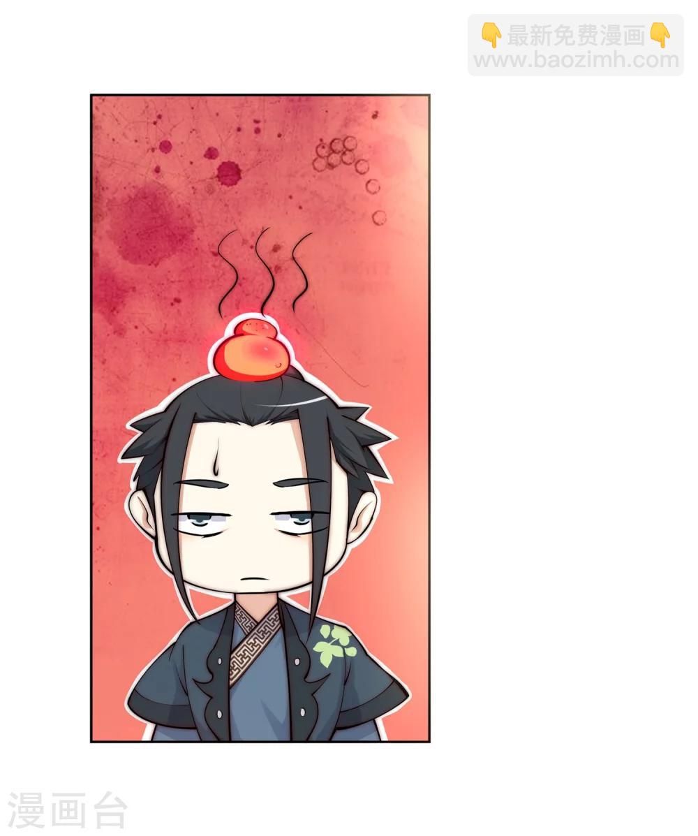 🍗逆天邪神（条漫版） 第13话 通玄 第4页