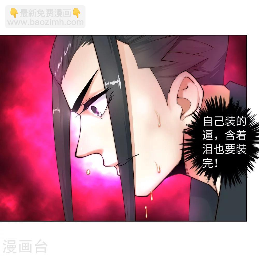 🍗逆天邪神（条漫版） 第13话 通玄 第40页