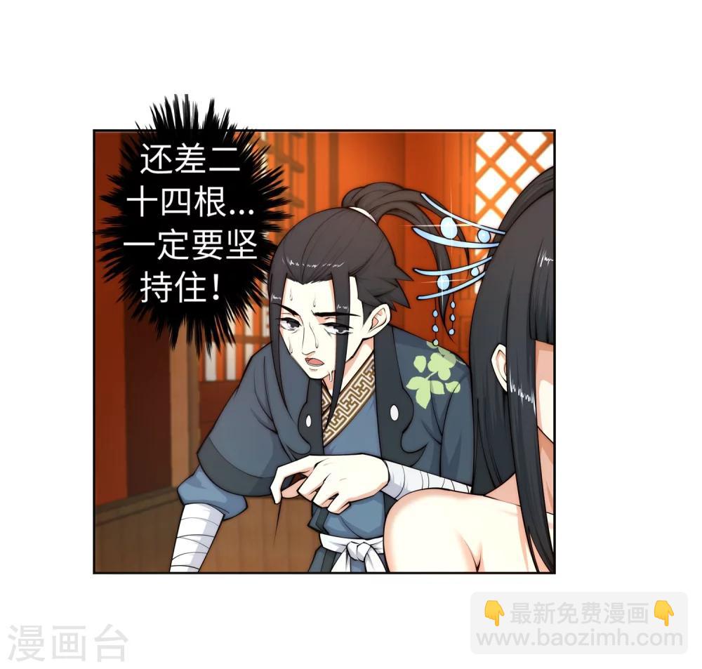 🍗逆天邪神（条漫版） 第13话 通玄 第42页