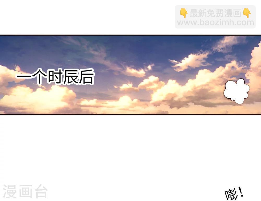 🍗逆天邪神（条漫版） 第13话 通玄 第43页