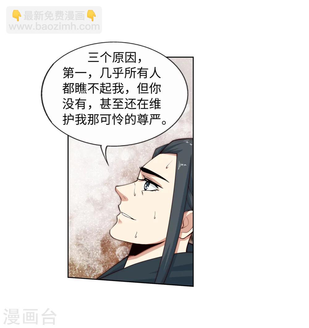 🍗逆天邪神（条漫版） 第13话 通玄 第49页
