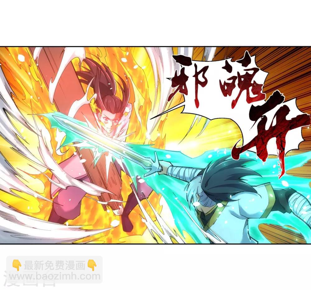 🍗逆天邪神（条漫版） 第121话 天剑山庄 第28页