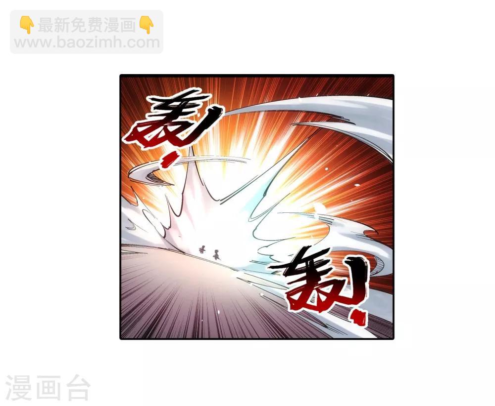 🍗逆天邪神（条漫版） 第121话 天剑山庄 第29页
