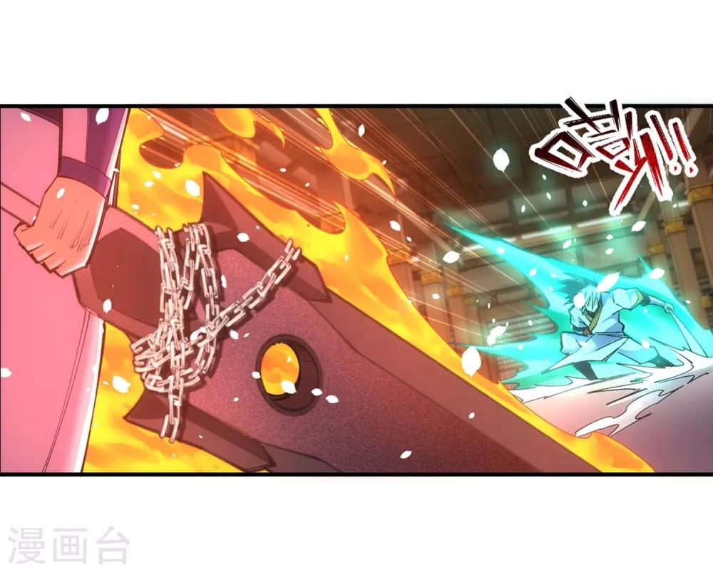 🍗逆天邪神（条漫版） 第121话 天剑山庄 第30页