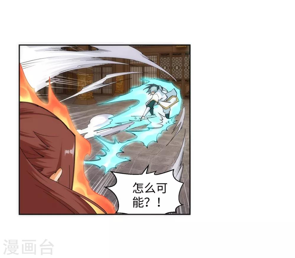 🍗逆天邪神（条漫版） 第121话 天剑山庄 第33页