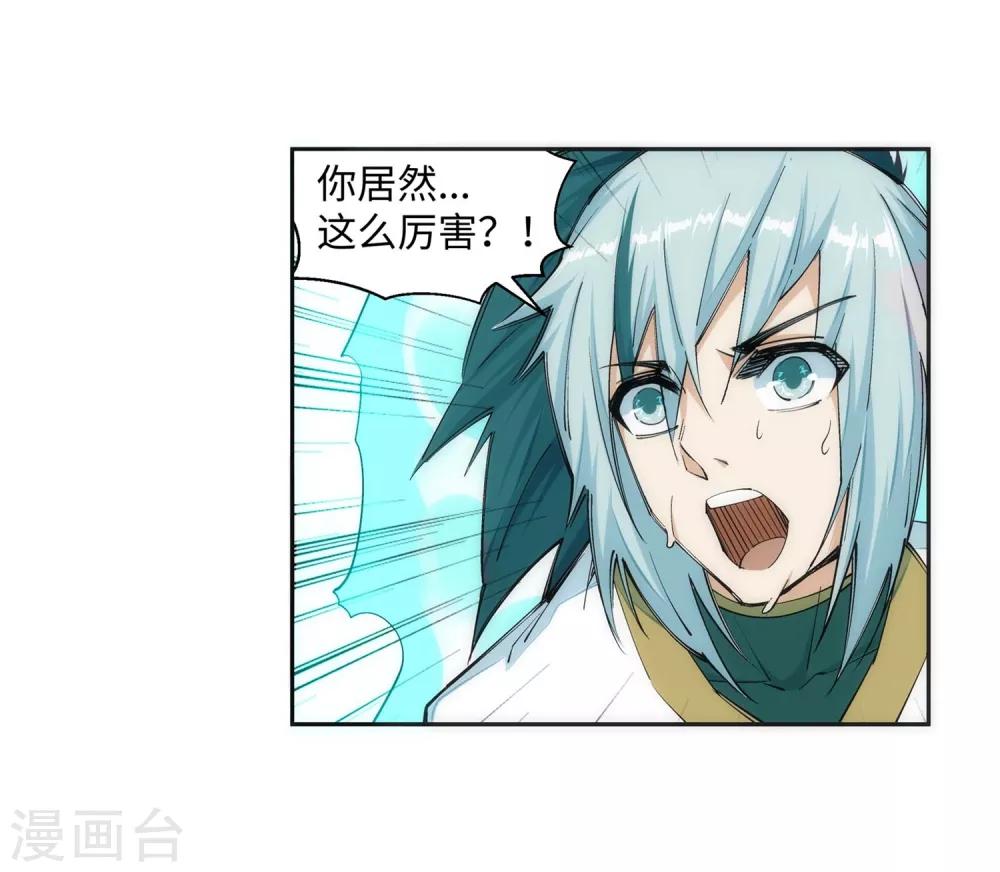🍗逆天邪神（条漫版） 第121话 天剑山庄 第34页