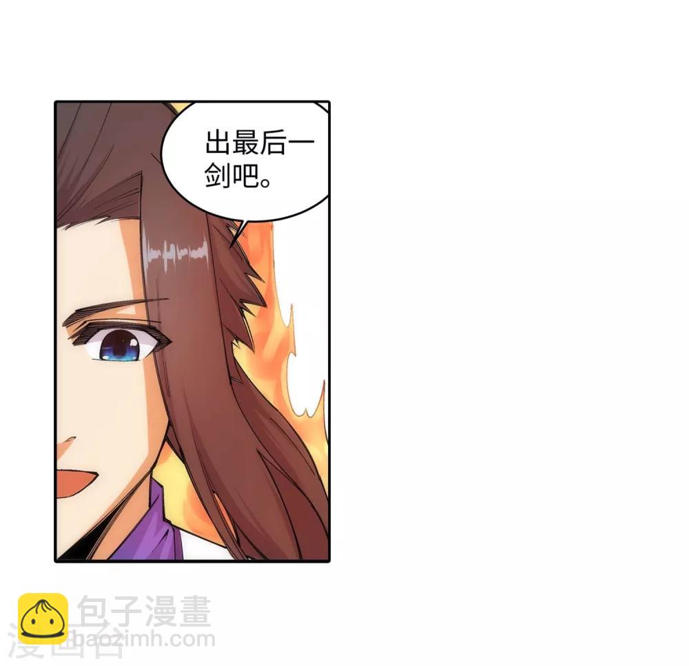 🍗逆天邪神（条漫版） 第121话 天剑山庄 第35页