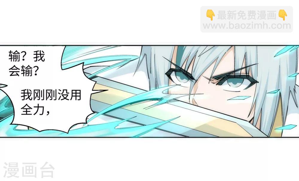 🍗逆天邪神（条漫版） 第121话 天剑山庄 第37页
