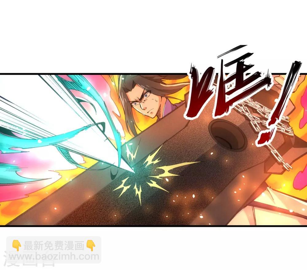 🍗逆天邪神（条漫版） 第121话 天剑山庄 第40页