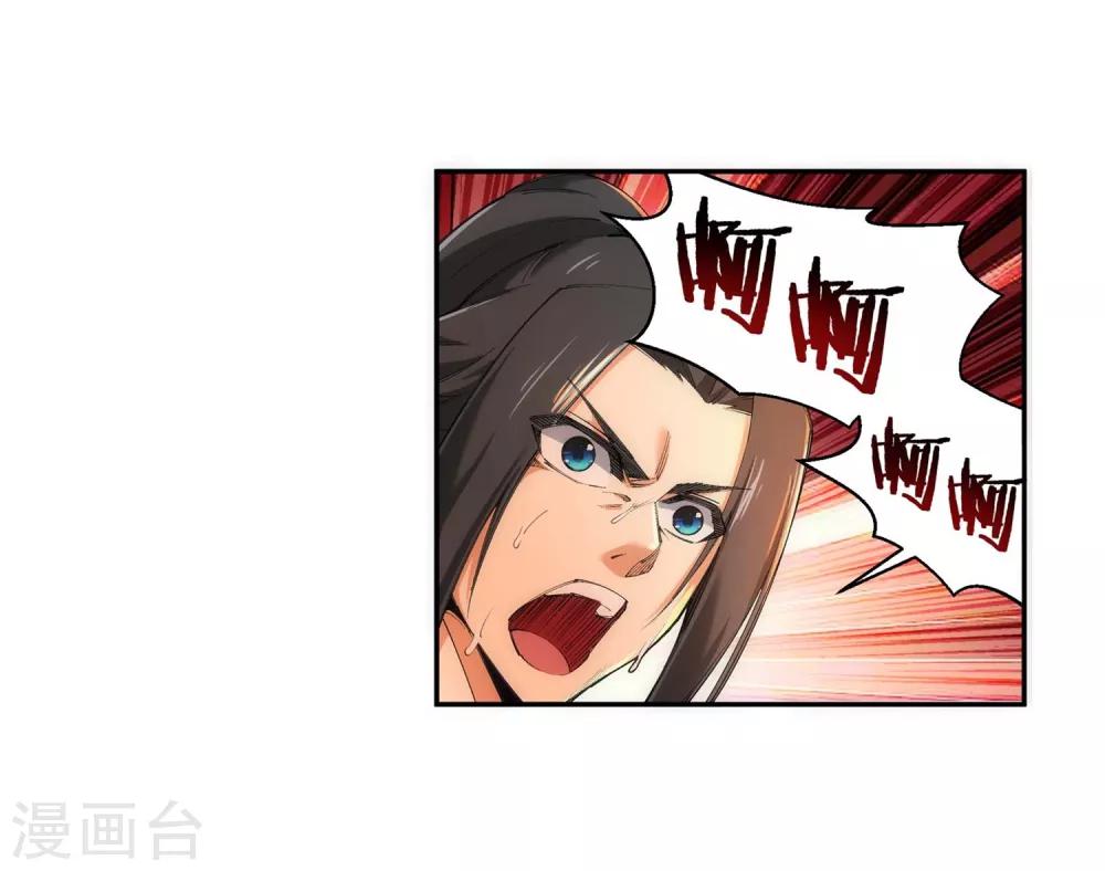 🍗逆天邪神（条漫版） 第121话 天剑山庄 第42页