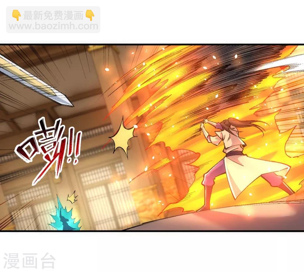 🍗逆天邪神（条漫版） 第121话 天剑山庄 第43页