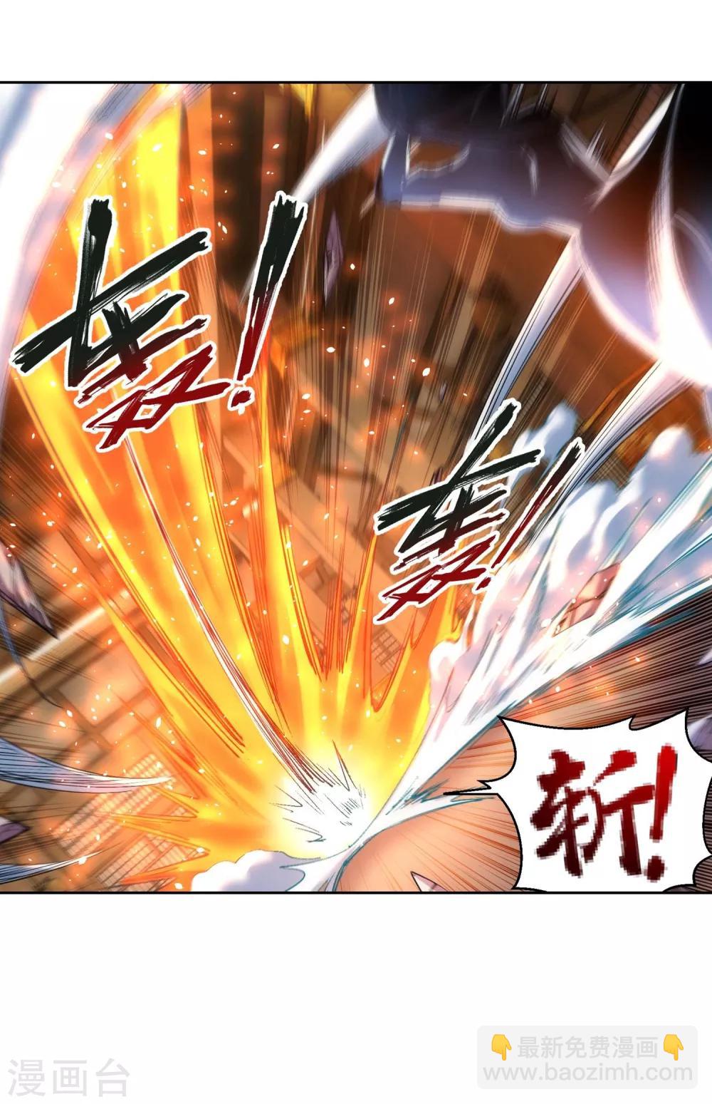 🍗逆天邪神（条漫版） 第121话 天剑山庄 第45页