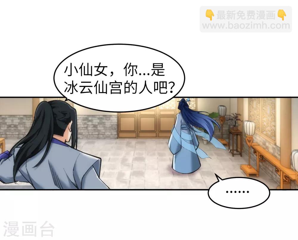🍗逆天邪神（条漫版） 第123话 决定 第17页