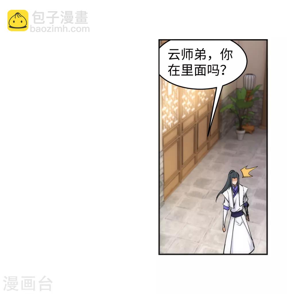 🍗逆天邪神（条漫版） 第123话 决定 第24页