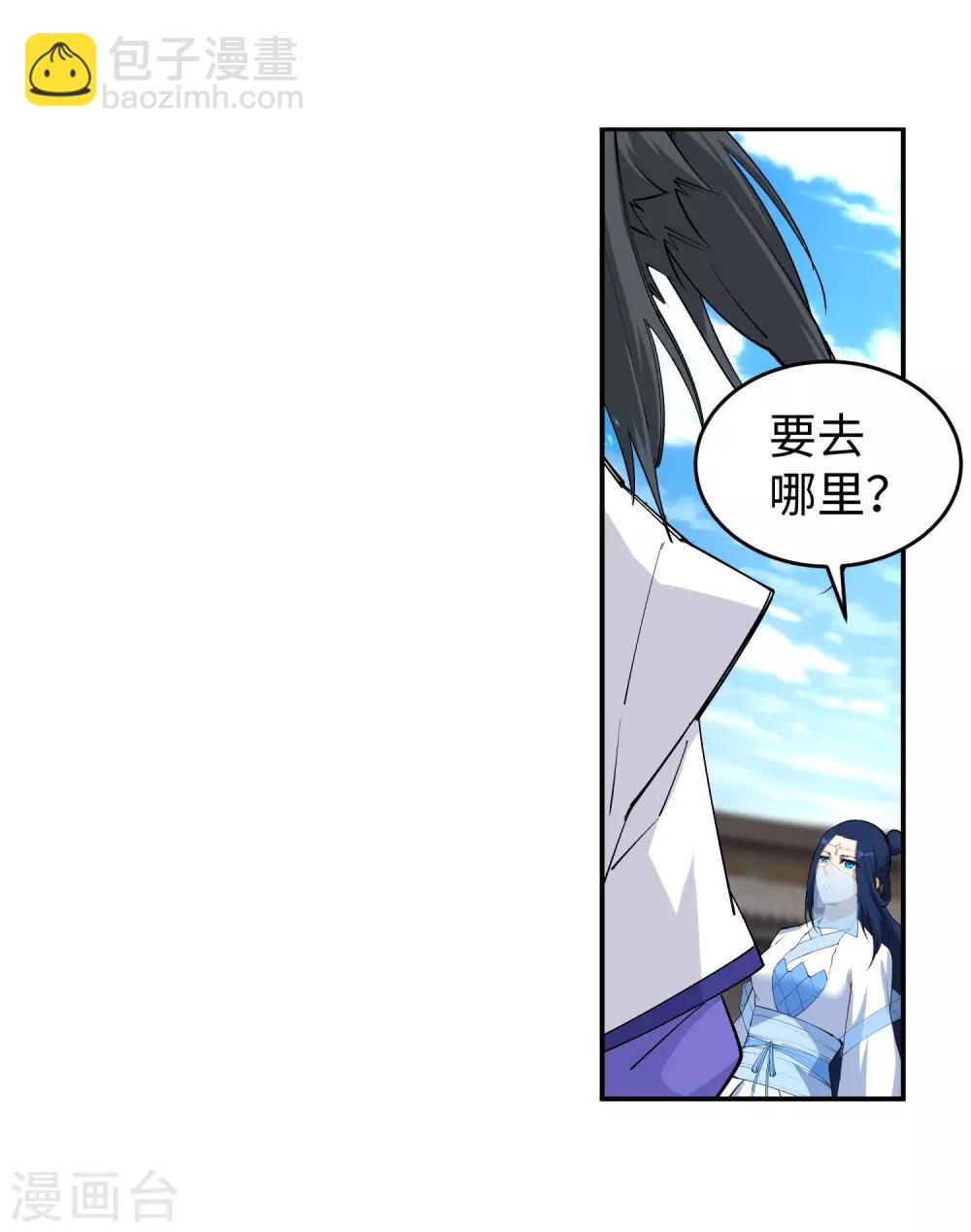 🍗逆天邪神（条漫版） 第123话 决定 第36页