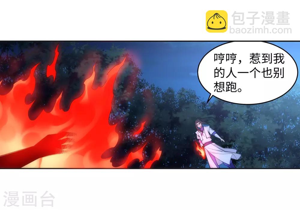 🍗逆天邪神（条漫版） 第123话 决定 第5页