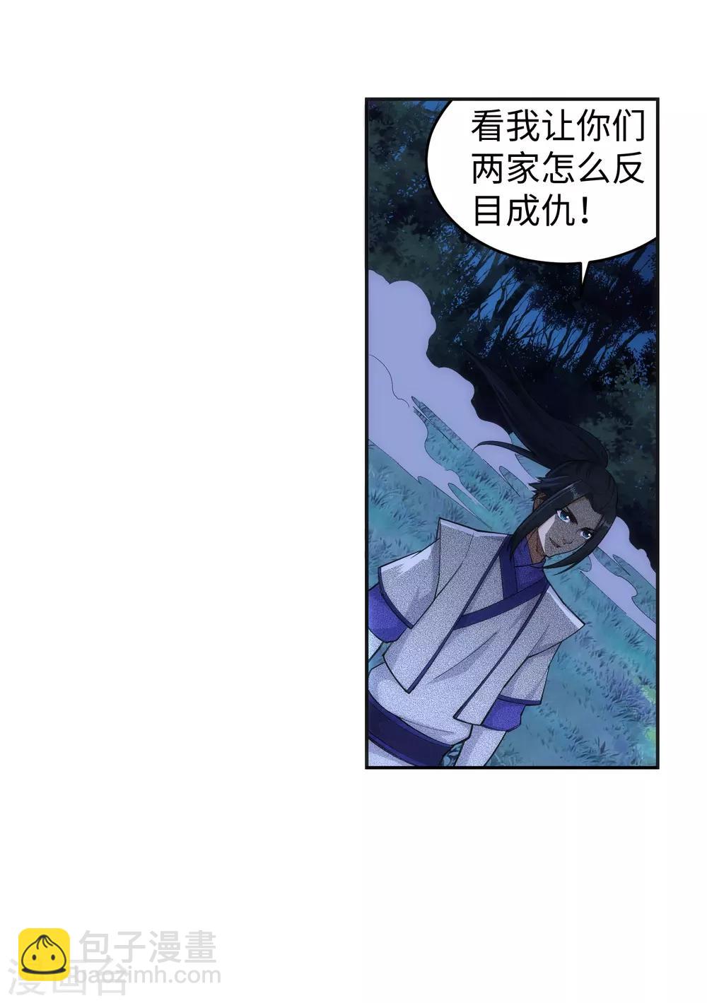 🍗逆天邪神（条漫版） 第123话 决定 第7页