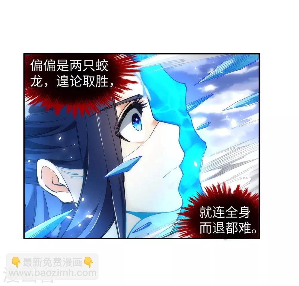 🍗逆天邪神（条漫版） 第125话 恶战 第14页
