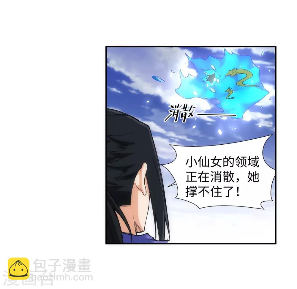 🍗逆天邪神（条漫版） 第125话 恶战 第15页