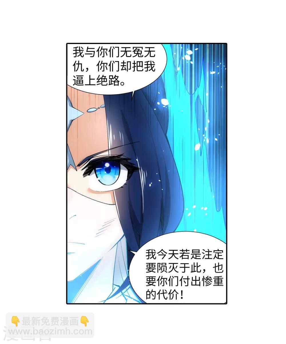 🍗逆天邪神（条漫版） 第125话 恶战 第19页
