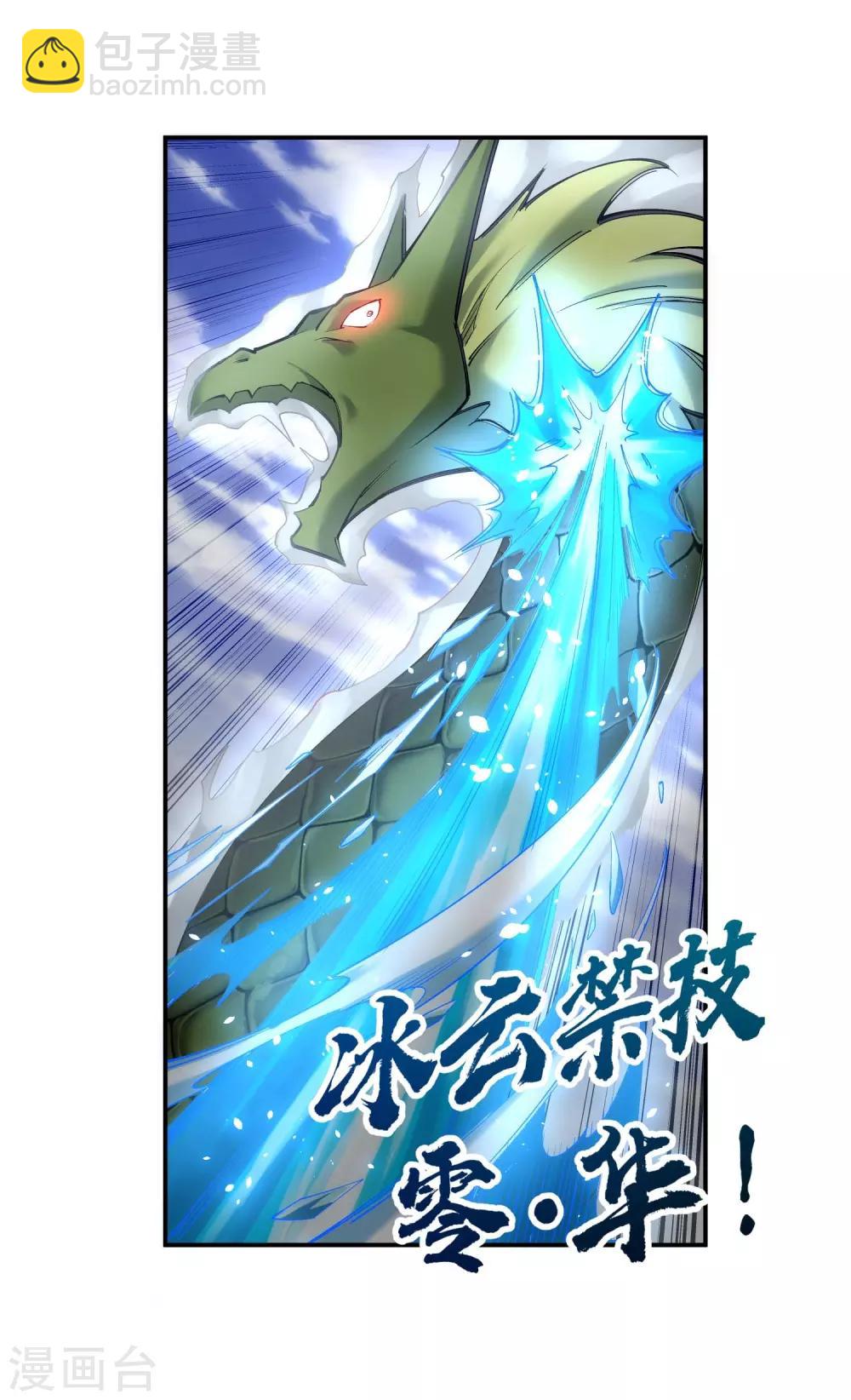 🍗逆天邪神（条漫版） 第125话 恶战 第21页