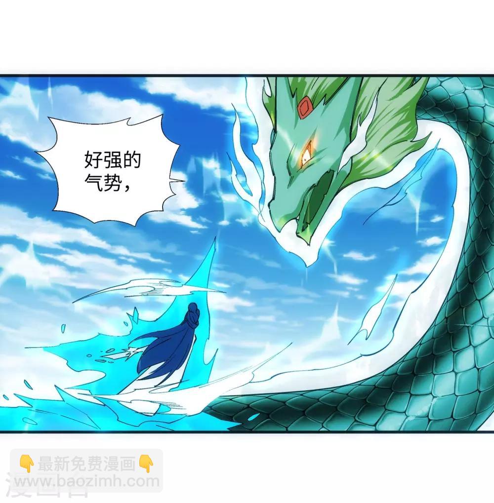 🍗逆天邪神（条漫版） 第125话 恶战 第22页