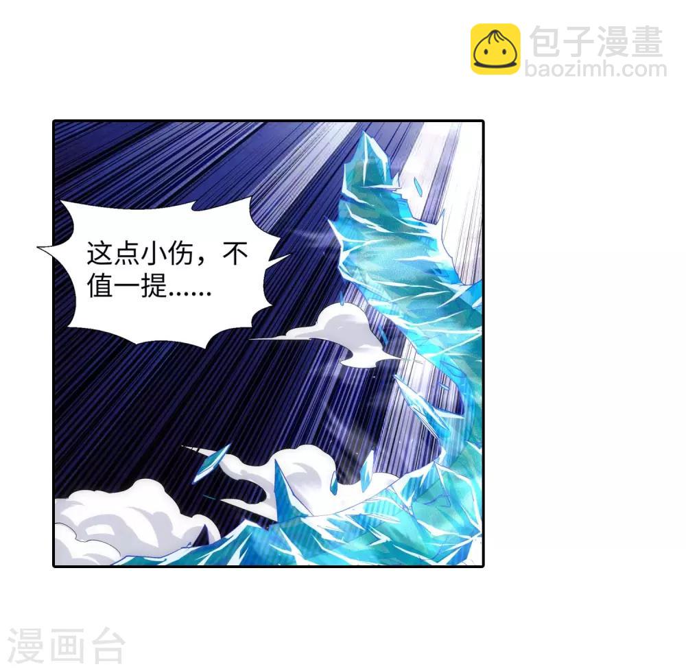 🍗逆天邪神（条漫版） 第125话 恶战 第25页