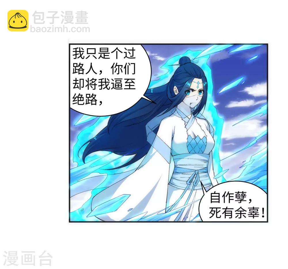 🍗逆天邪神（条漫版） 第125话 恶战 第28页