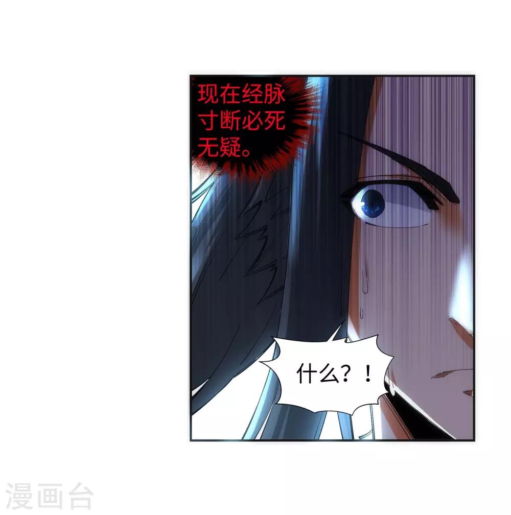🍗逆天邪神（条漫版） 第125话 恶战 第30页