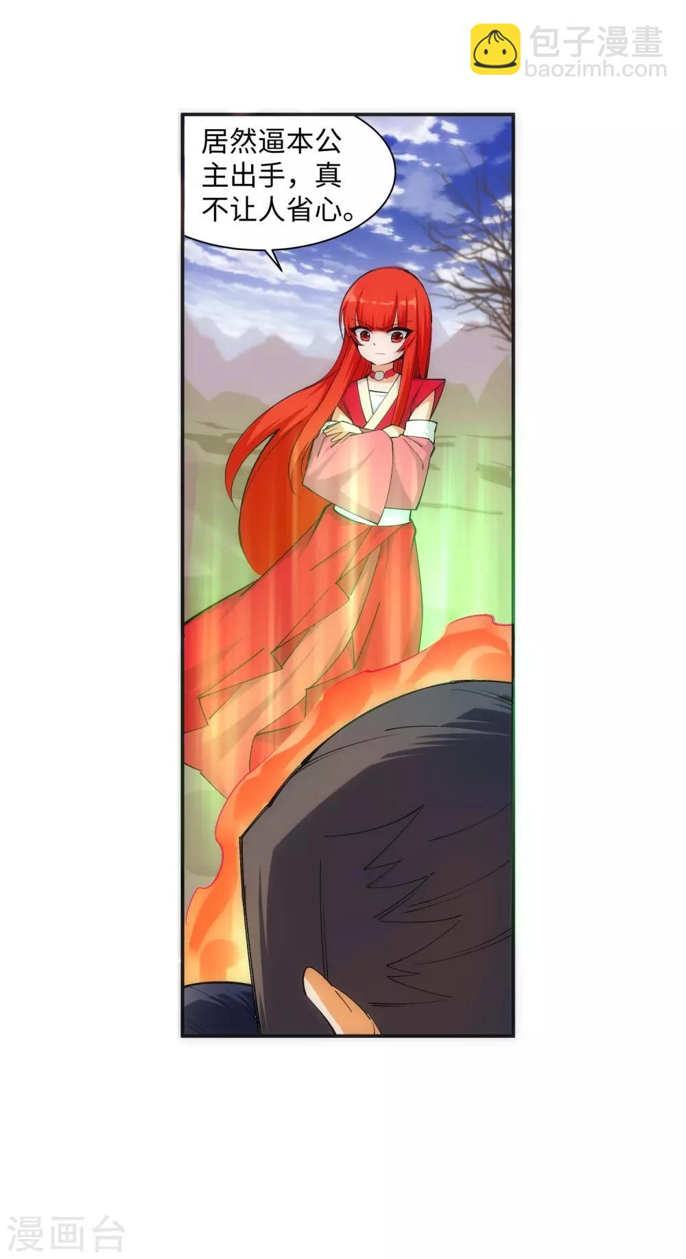 🍗逆天邪神（条漫版） 第125话 恶战 第35页
