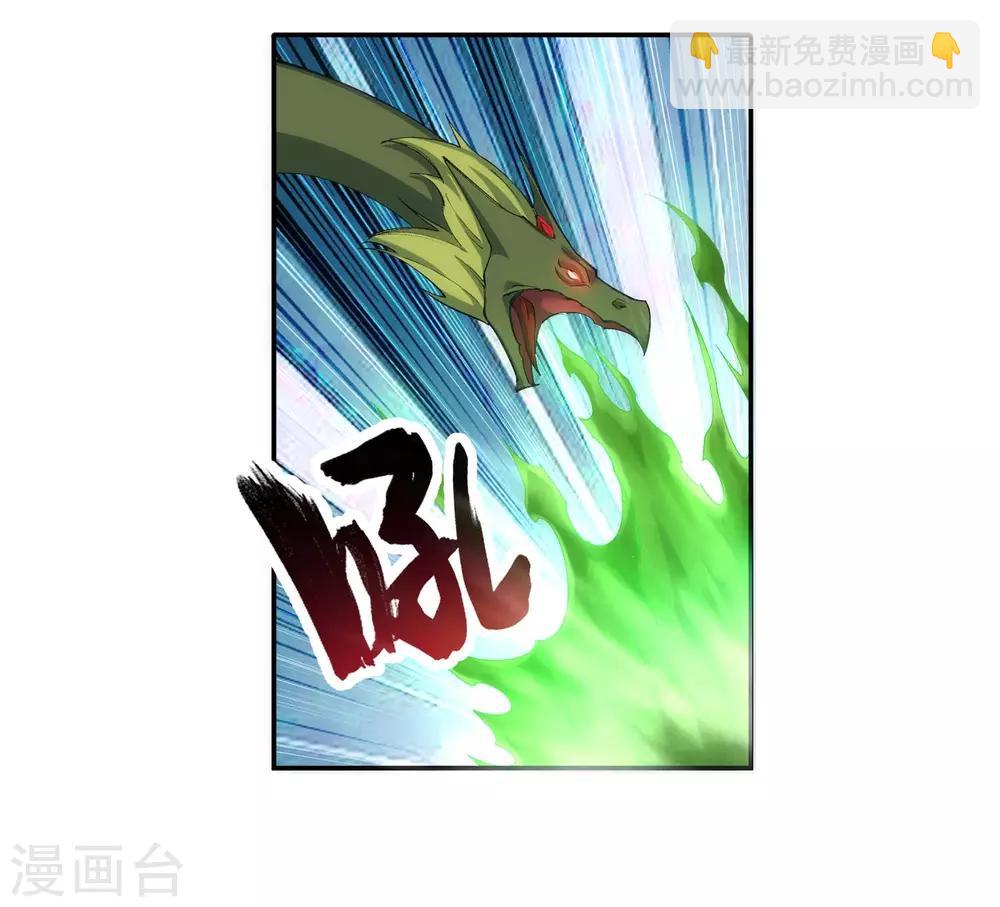🍗逆天邪神（条漫版） 第125话 恶战 第36页
